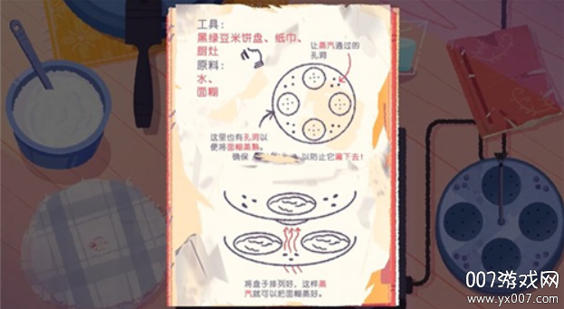 薇妮巴一家下载手机版(venba)截图5
