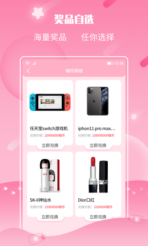许愿猫截图1