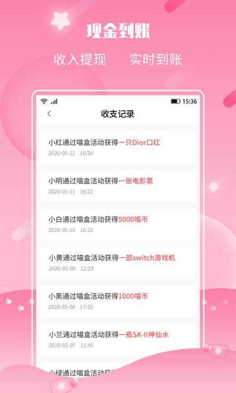 许愿猫截图3
