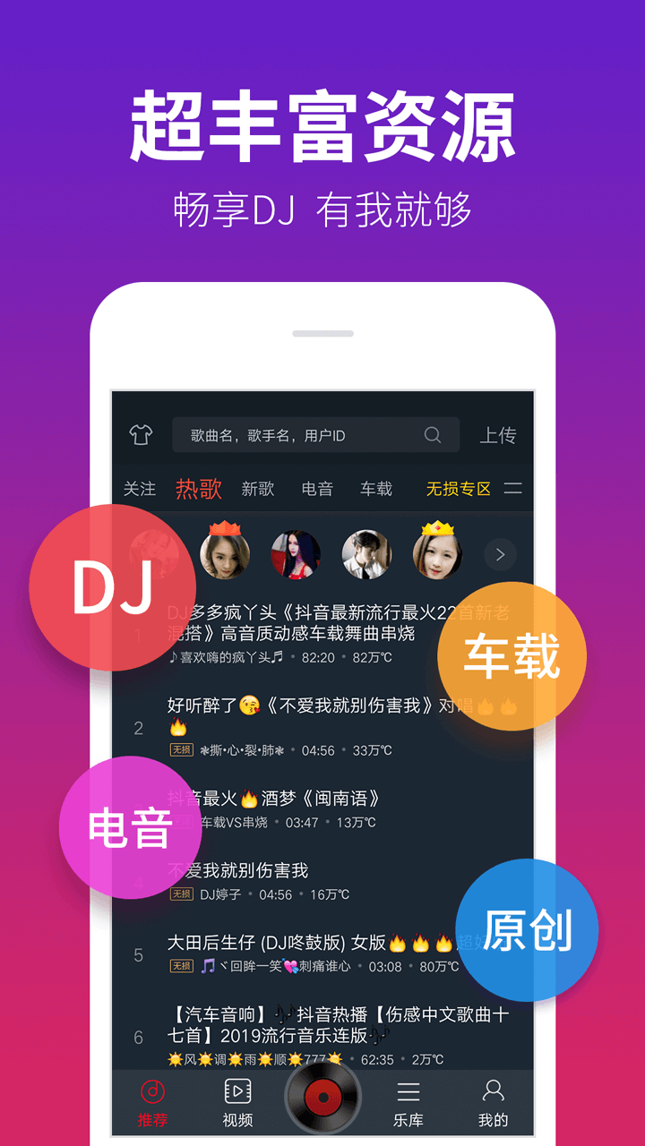 零度音乐下载手机版安装截图0