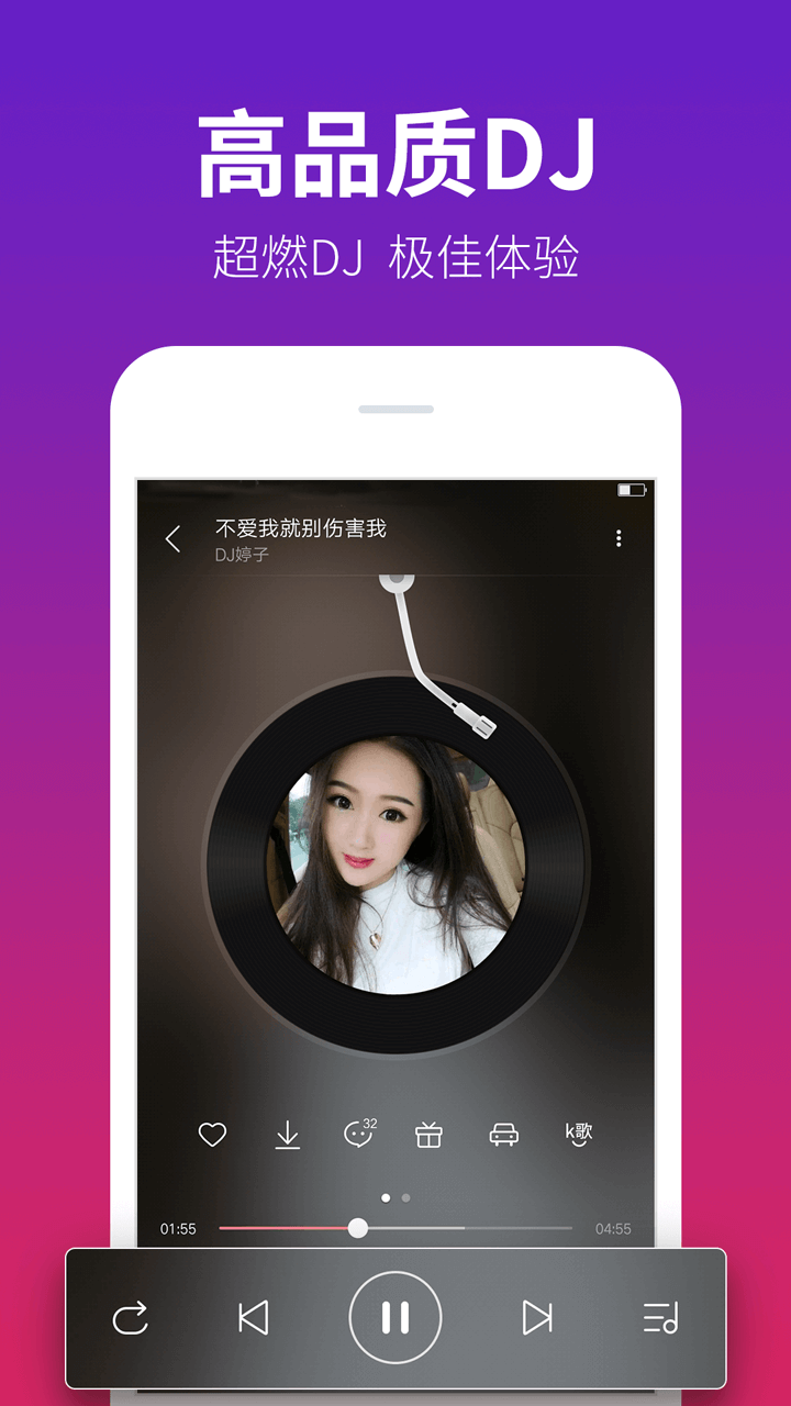 零度音乐下载手机版安装截图1