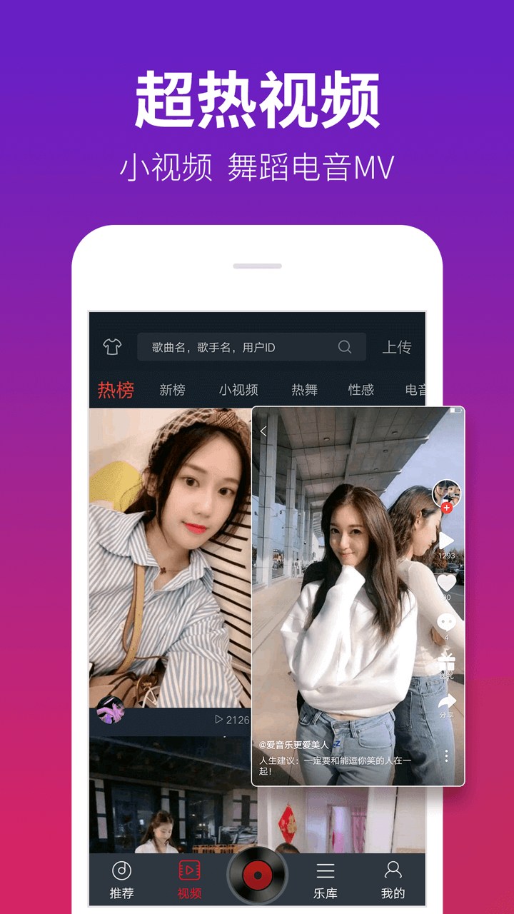 零度音乐下载手机版安装截图2