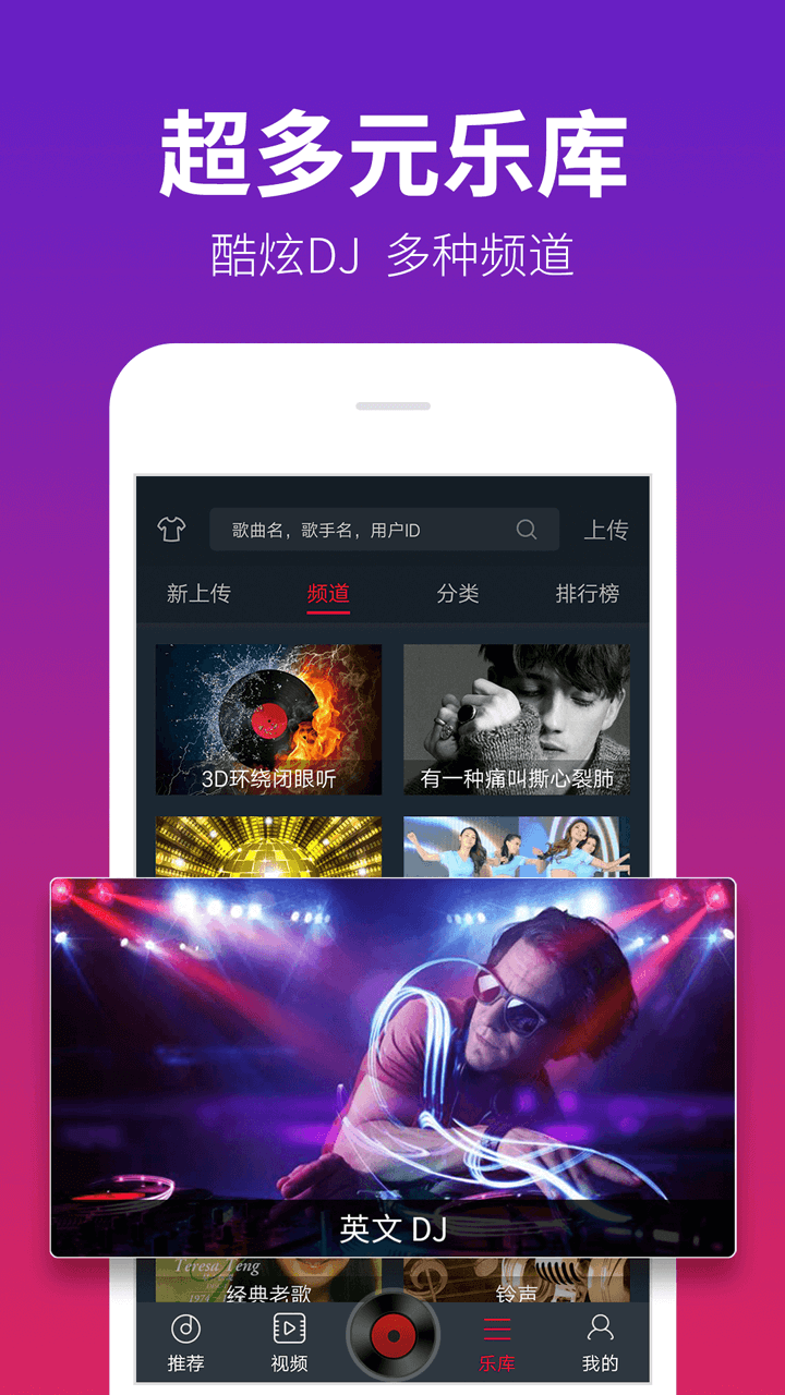 零度音乐下载手机版安装截图3