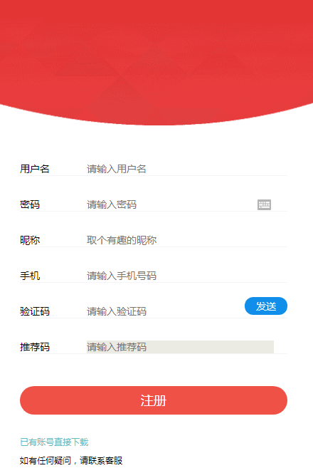 拼商宝赚钱版截图0