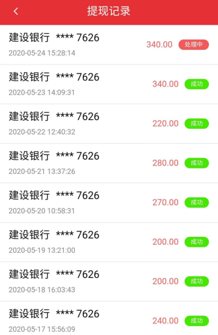 拼商宝赚钱版截图1