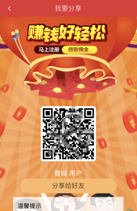 拼商宝赚钱版截图2