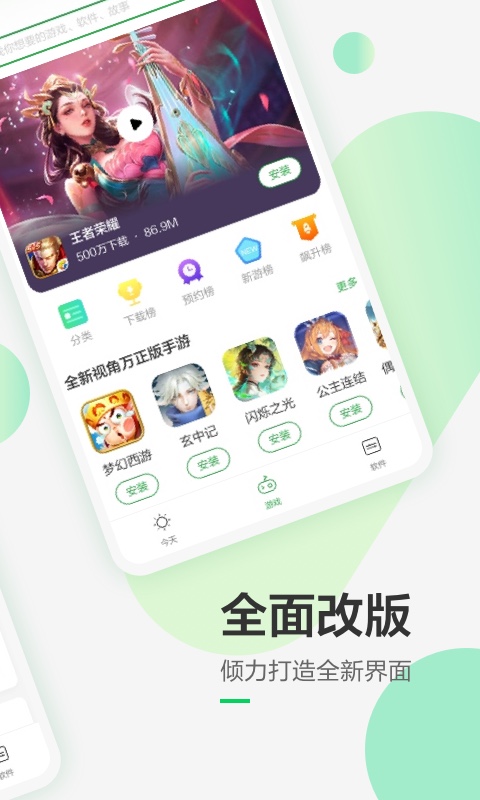 豌豆荚app下载官网版最新版本截图1
