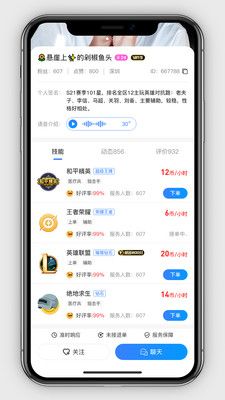 早伴截图1