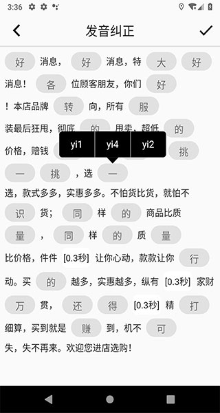 超级配音app下载截图0