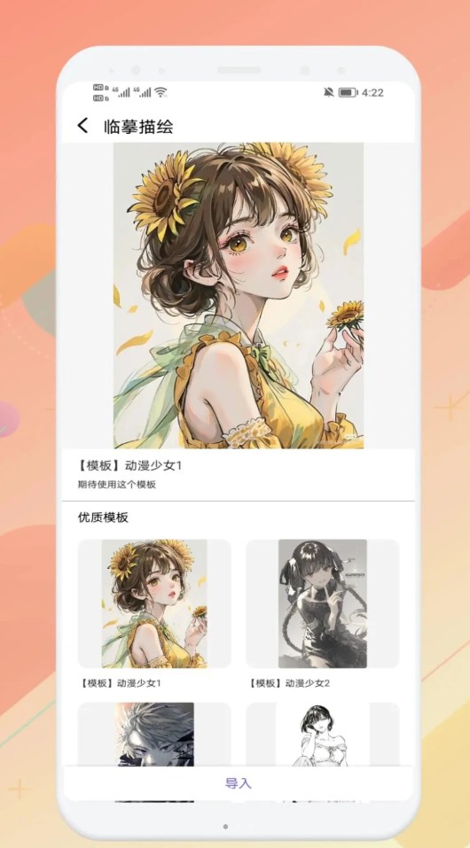 妙笔生图画画截图1