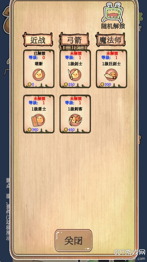围棋史莱姆手游安卓版下载截图1