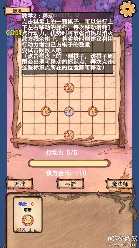 围棋史莱姆手游安卓版下载截图3