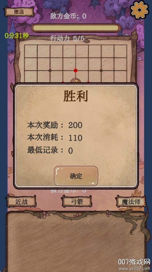 围棋史莱姆手游安卓版下载截图4