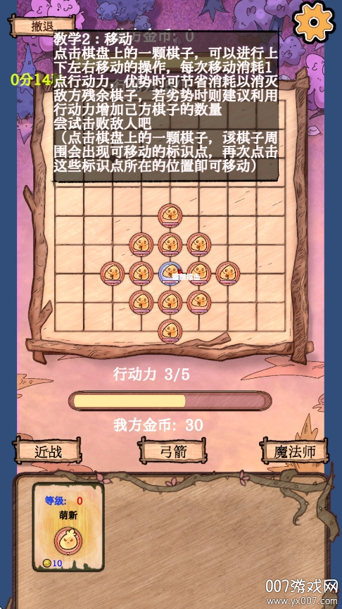 围棋史莱姆手游安卓版下载截图5