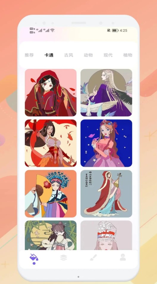 妙笔生图画画截图2