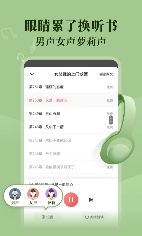 阅友小说截图1