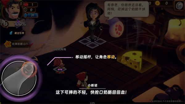 汉克旅店手游官方下载截图1