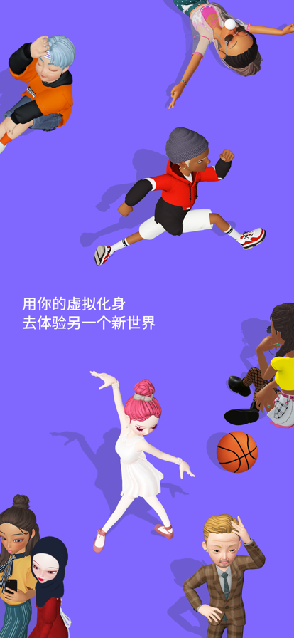 崽崽ZEPETO下载截图1