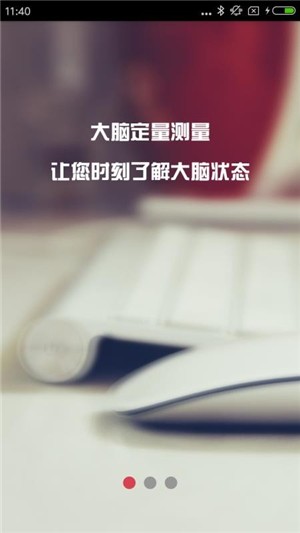 睡眠监测截图1