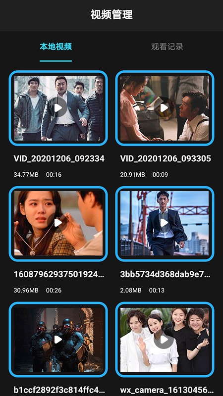 大片剪辑截图3