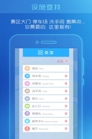 云景地图下载安装手机版最新截图2