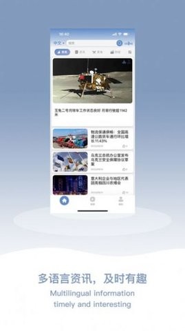 多语种元媒体截图0