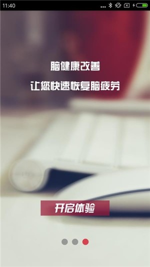 睡眠监测截图3