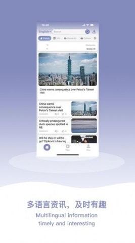 多语种元媒体截图1