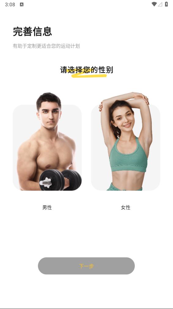 乐动健身截图0