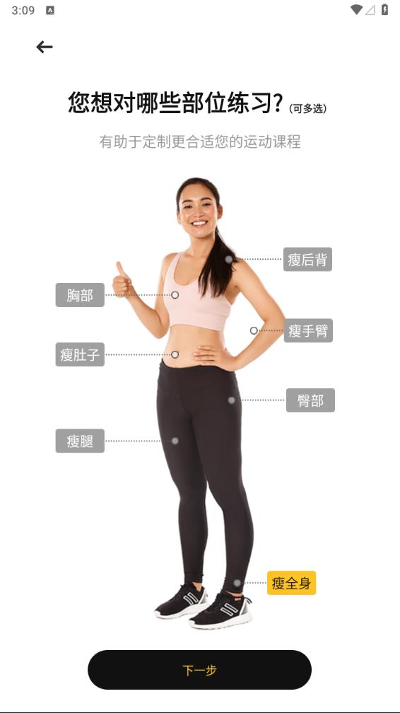 乐动健身截图1