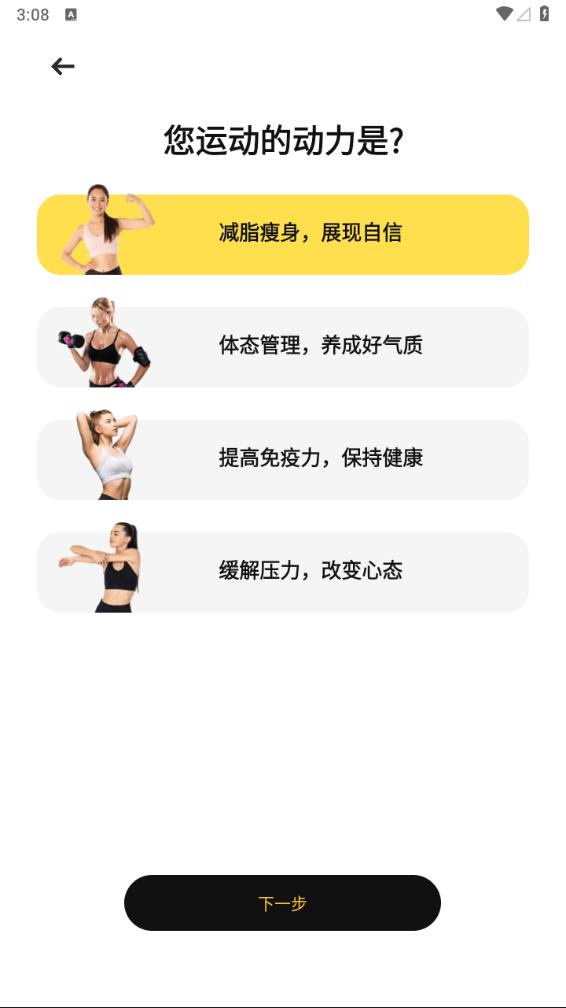 乐动健身截图2