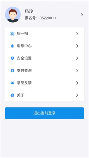 全能翻译官截图3