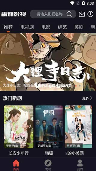 番茄影院TV授权码截图0