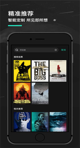 番茄影院TV授权码截图2