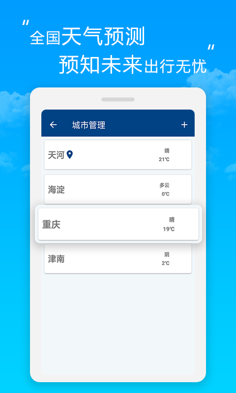 芒果天气预报截图1