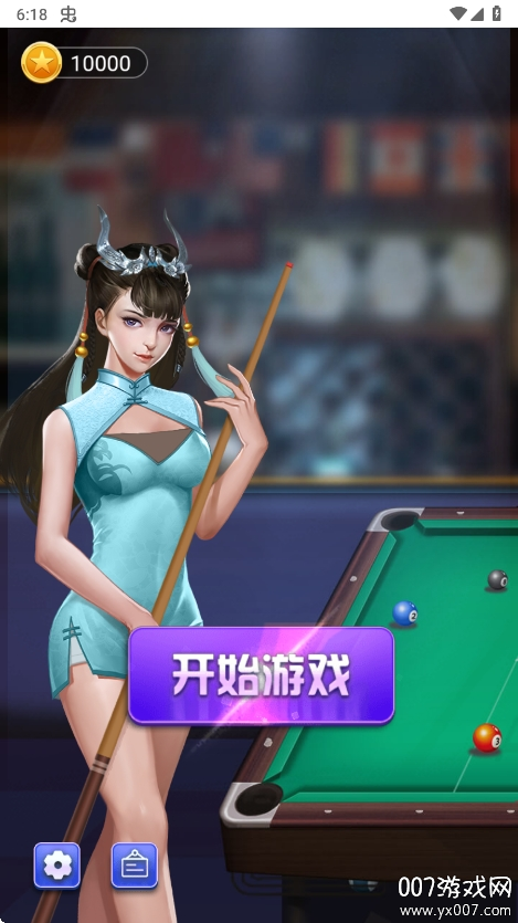 万宁桌球正式版无广告下载截图0