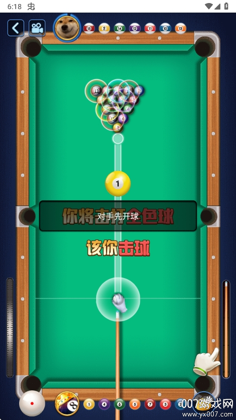 万宁桌球正式版无广告下载截图5