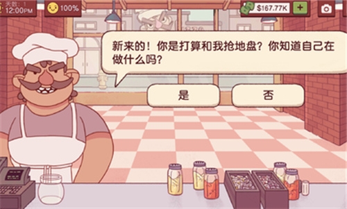 可口的披萨内置菜单解锁全部配料下载截图1