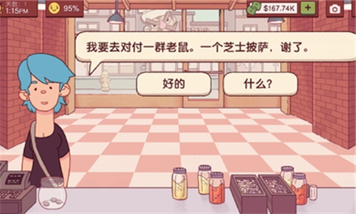 可口的披萨内置菜单解锁全部配料下载截图3