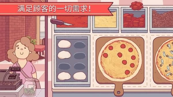 可口的披萨美味的披萨2025最新版下载截图0