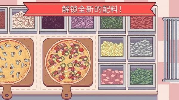 可口的披萨美味的披萨2025最新版下载截图1