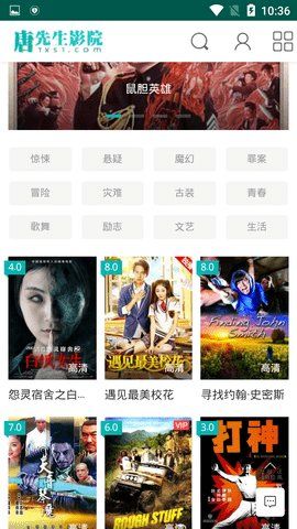 唐先生影院截图1