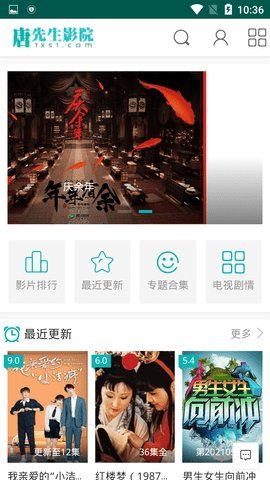 唐先生影院截图2