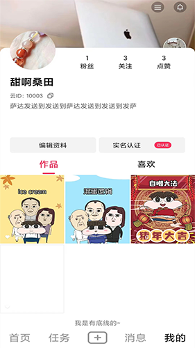 彩红云视频app下载安装截图1