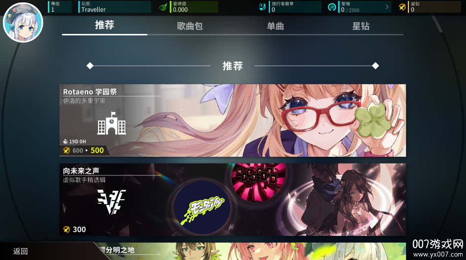 旋转音律官方正版下载(Rotaeno)截图1