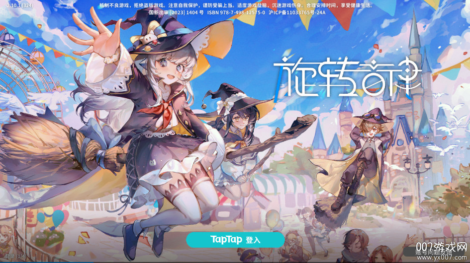 旋转音律官方正版下载(Rotaeno)截图2