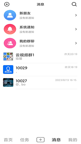 彩红云视频app下载安装截图3