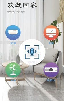 AI空调遥控器软件安卓手机最新版2024下载截图2