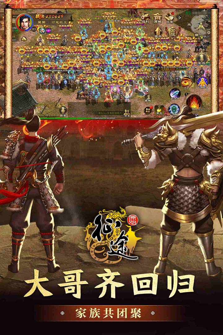 原始征途九游渠道服下载安装截图4