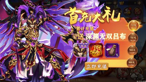 逆战三国0.1折定制全服奖励手游下载截图0